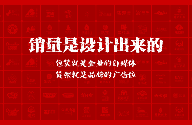 一家以提升产品销量为导向的江津区包装设计机构